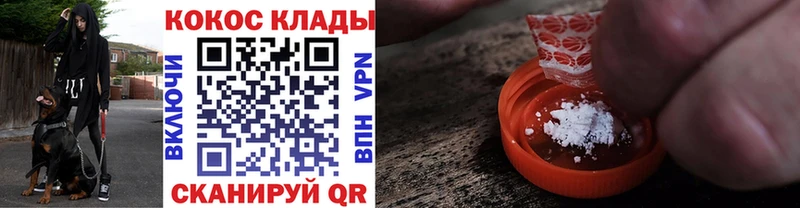 КОКАИН 98% Волгореченск