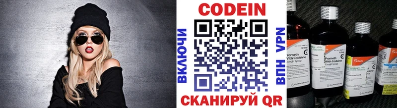 Кодеиновый сироп Lean Purple Drank  где можно купить   Волгореченск 