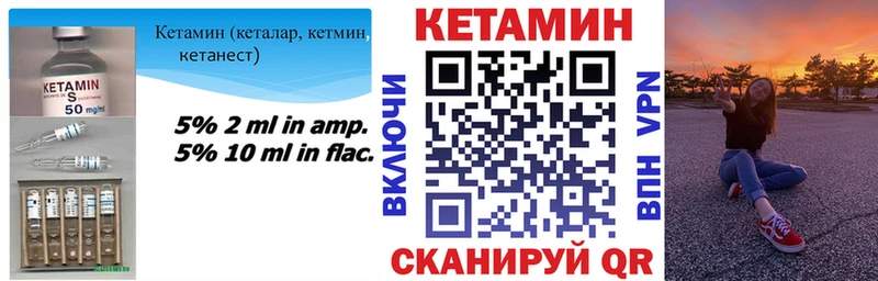 Кетамин VHQ Волгореченск