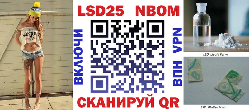 Марки N-bome 1,8мг  Волгореченск 